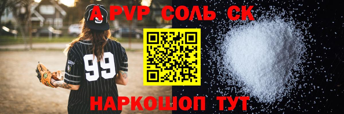 А ПВП Лесосибирск