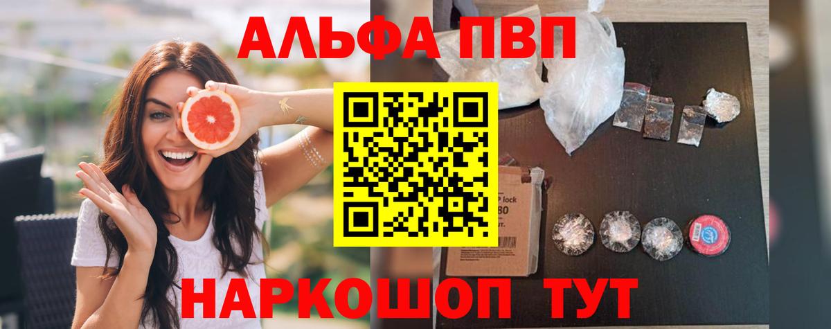 Alpha-PVP СК КРИС Лесосибирск