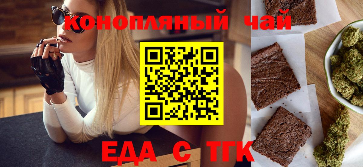 Cannafood марихуана  Вход с VPN  Лесосибирск 