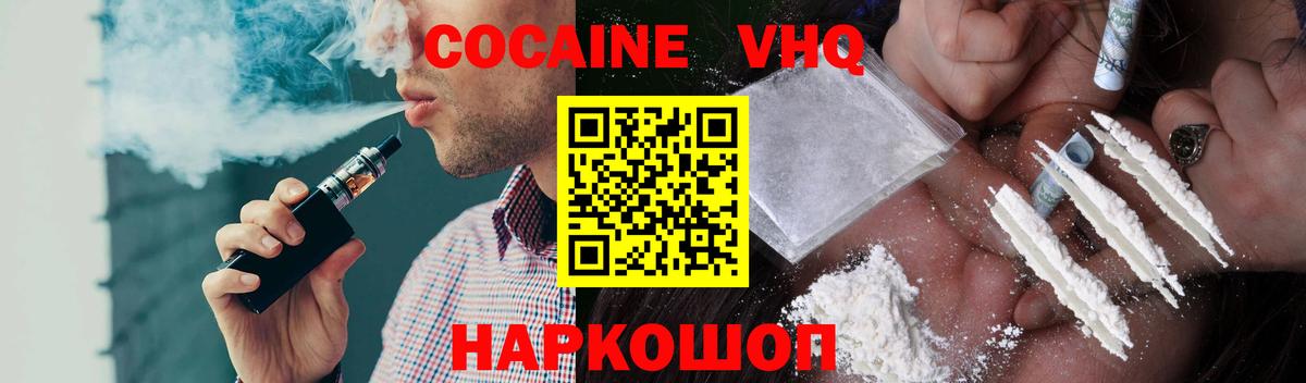 Кокаин Боливия  Вход с VPN  Лесосибирск  Cocaine 99% 