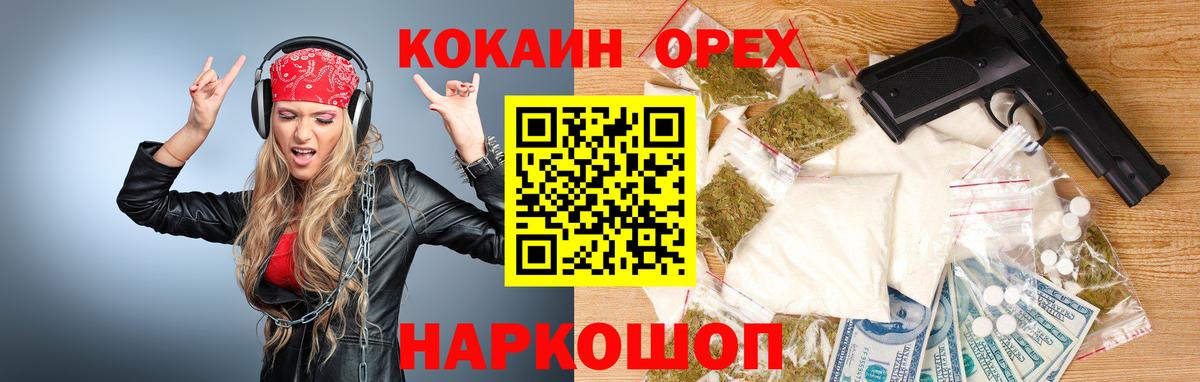 Кокаин Эквадор Лесосибирск