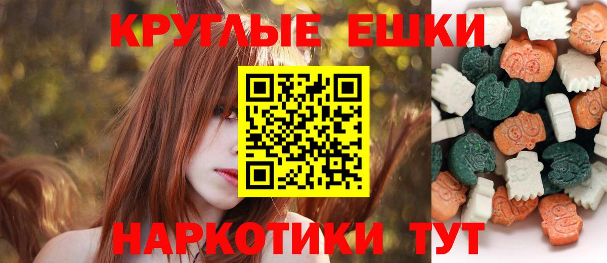 ЭКСТАЗИ 250 мг Лесосибирск