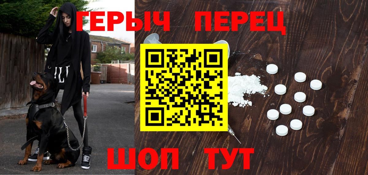 Героин афганец  Вход с VPN  Лесосибирск 