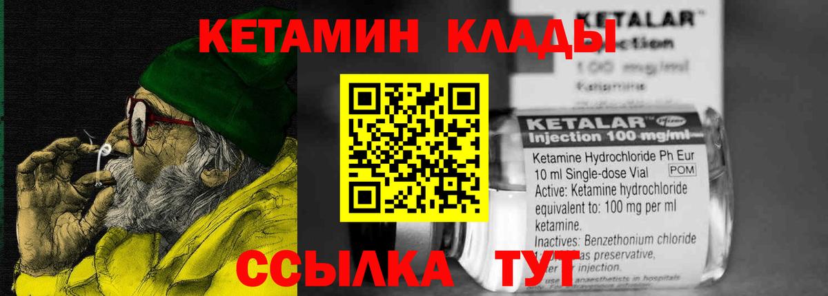 КЕТАМИН VHQ  КЕТАМИН ketamine  Лесосибирск  Вход с VPN 