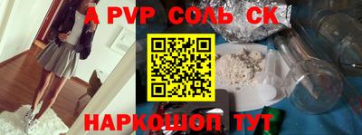 соль курить ск Жуковский