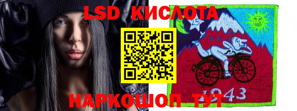 ЛСД экстази  LSD-25 экстази ecstasy  Лесосибирск  Вход с VPN  ЛСД экстази кислота 