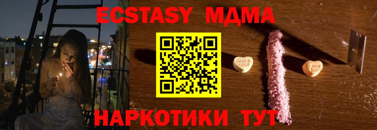 Лесосибирск  MDMA  МДМА VHQ  Вход с VPN  МДМА Molly 