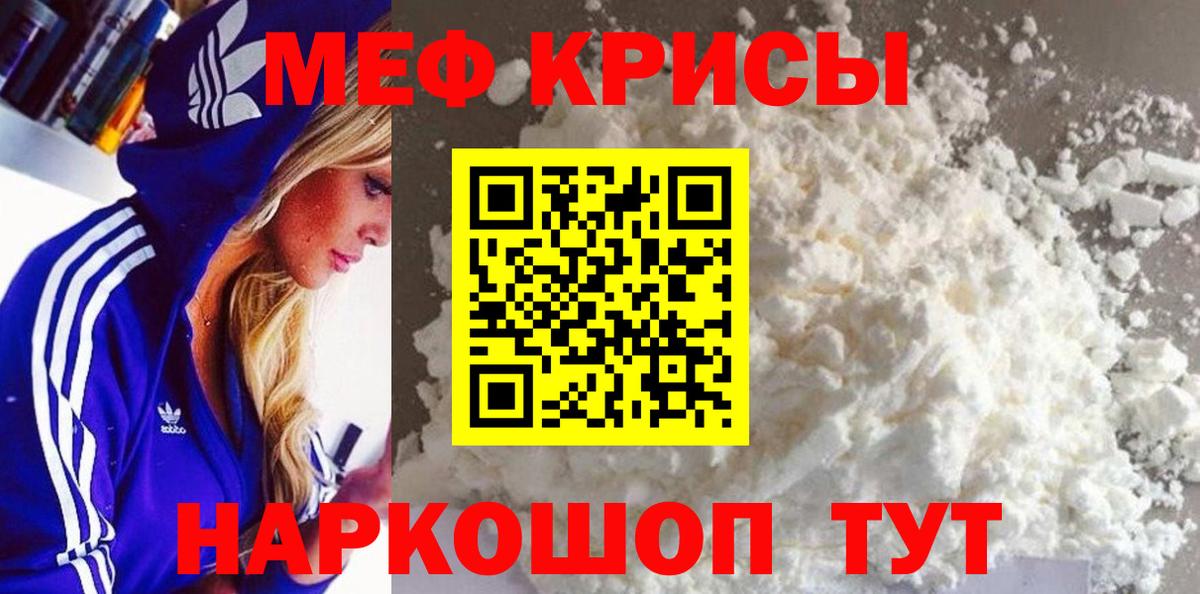 МЯУ-МЯУ мука  Вход с VPN  цена наркотик  Меф  Лесосибирск  МЯУ-МЯУ 