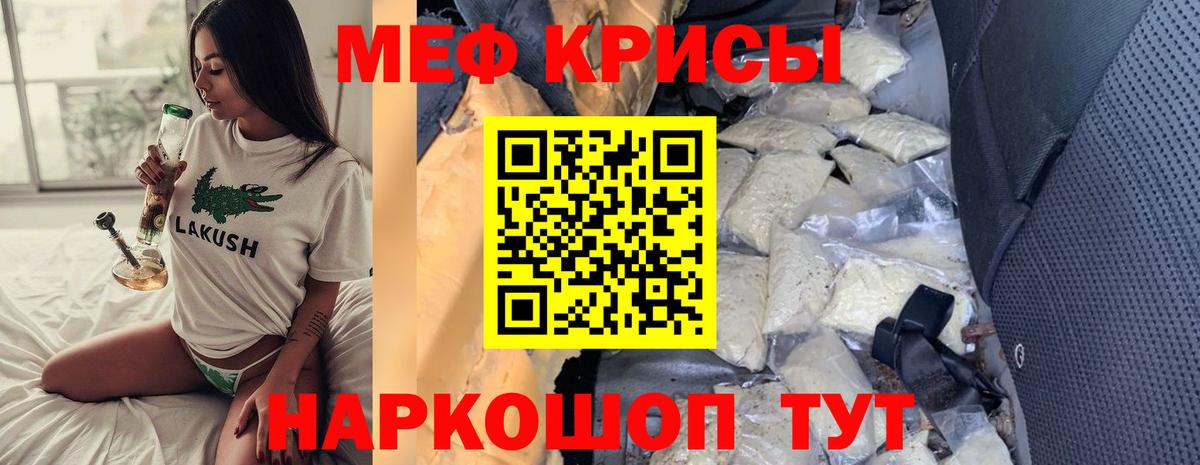 Мефедрон Лесосибирск