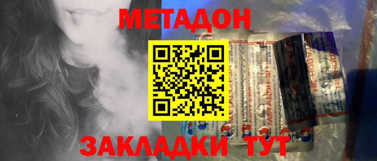 Лесосибирск  даркнет какой сайт  Вход с VPN  МЕТАДОН белоснежный 