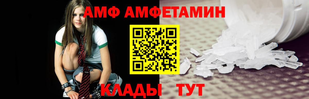 Первитин Декстрометамфетамин 99.9%  Вход с VPN  Лесосибирск 