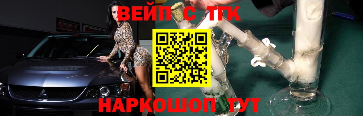 Лесосибирск  Дистиллят ТГК THC oil  ТГК гашишное масло  Вход с VPN 