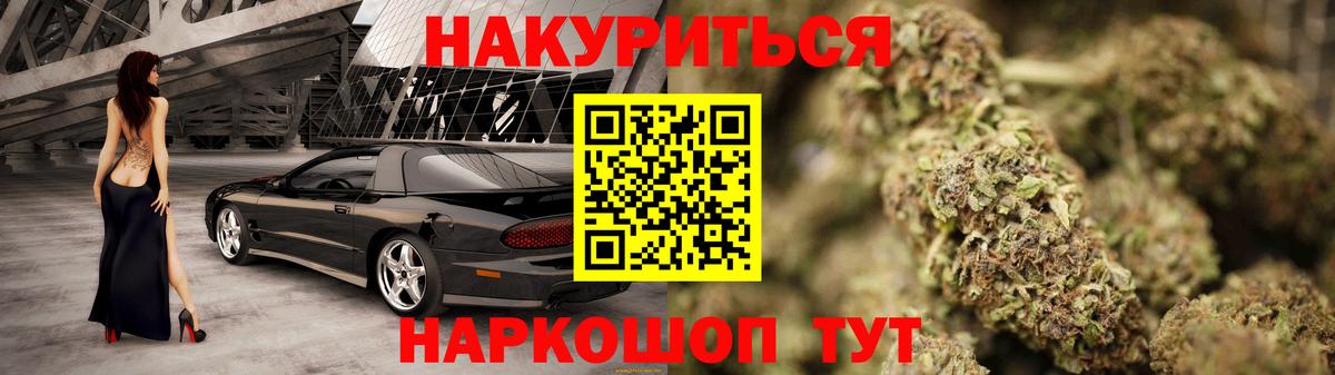 Лесосибирск  Канабис White Widow  Шишки марихуана THC 21%  Вход с VPN  Конопля семена  Каннабис OG Kush 
